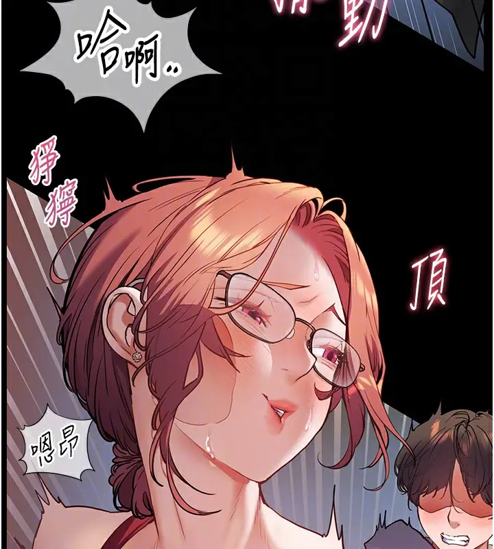 漫画《老师的亲密指导》第18话第108张图