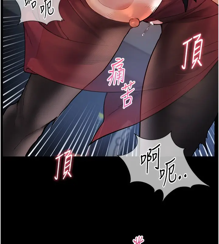 漫画《老师的亲密指导》第18话第110张图