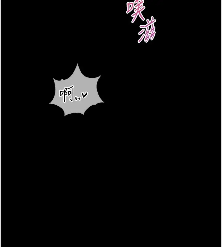 漫画《老师的亲密指导》第18话第111张图