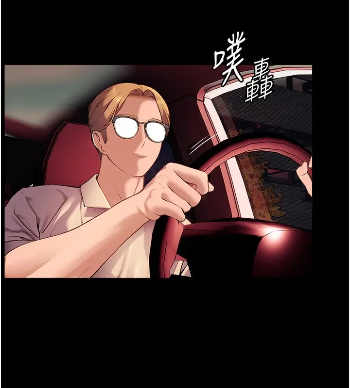漫画《老师的亲密指导》第18话第112张图