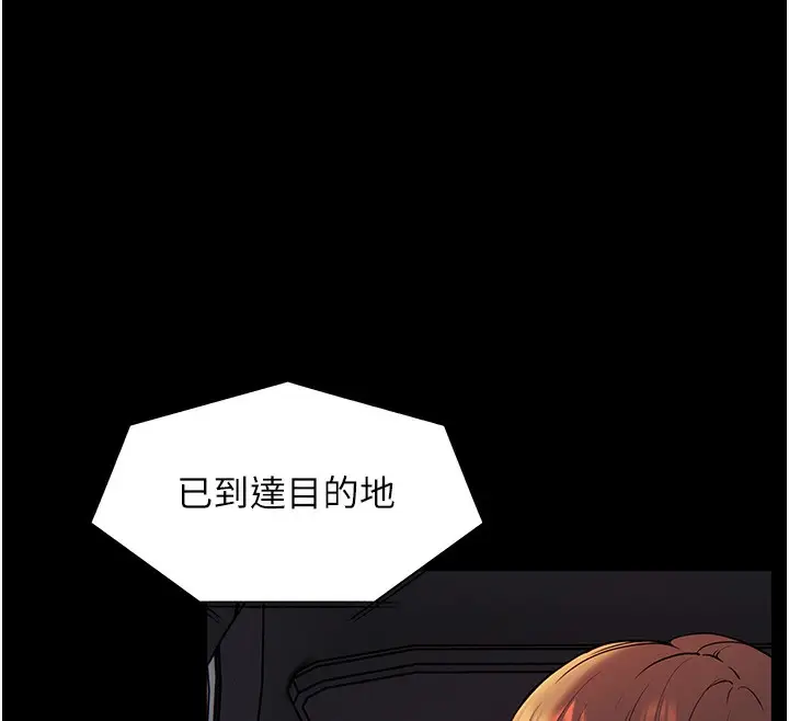 漫画《老师的亲密指导》第18话第113张图