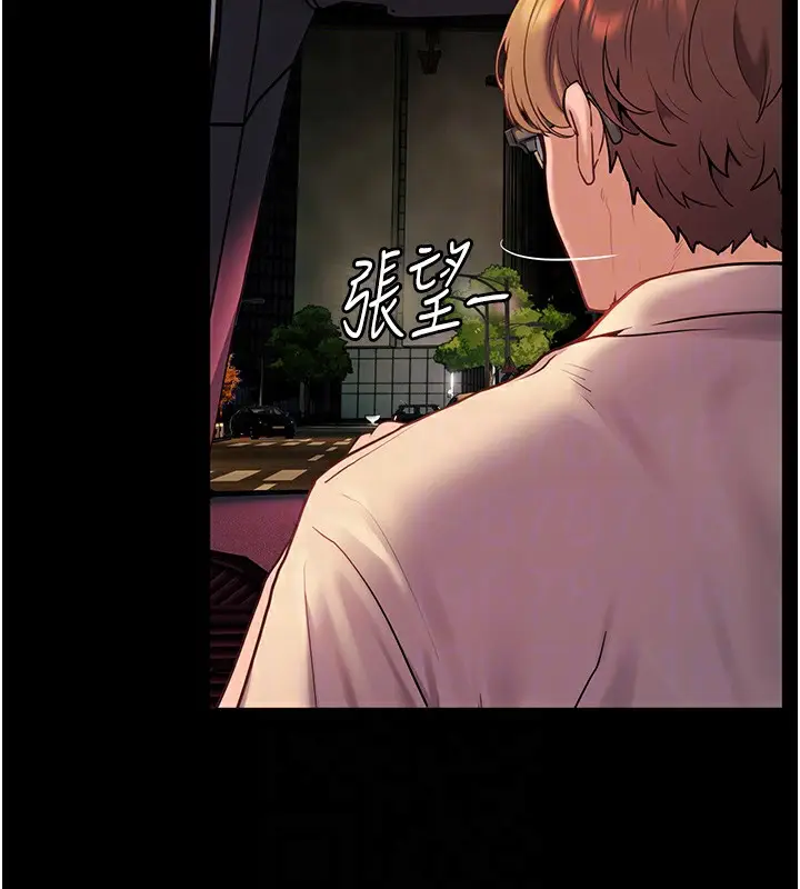 漫画《老师的亲密指导》第18话第114张图