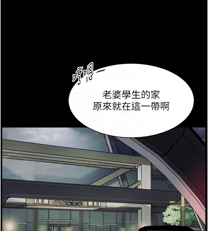 漫画《老师的亲密指导》第18话第115张图