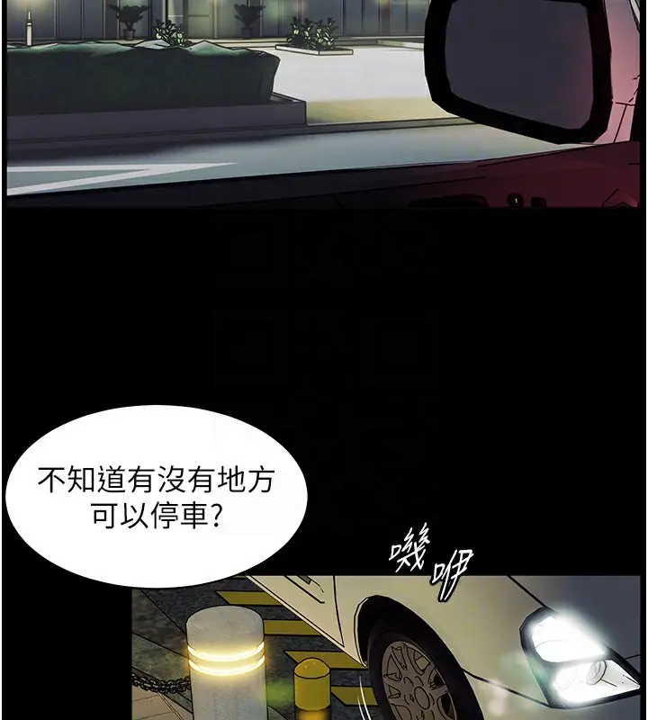 漫画《老师的亲密指导》第18话第116张图