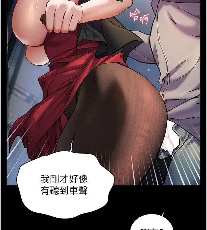 漫画《老师的亲密指导》第18话第119张图