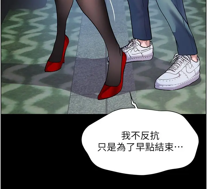 漫画《老师的亲密指导》第18话第12张图