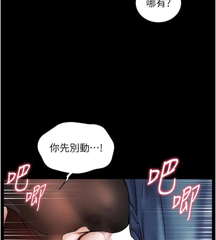 漫画《老师的亲密指导》第18话第120张图