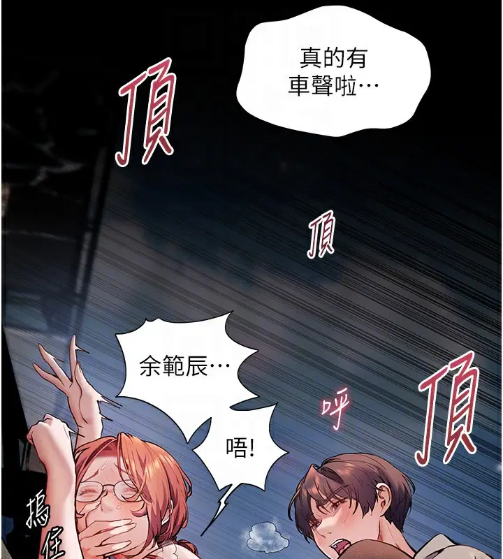 漫画《老师的亲密指导》第18话第122张图