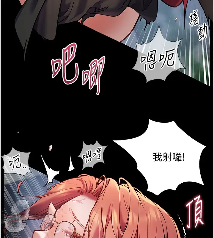 漫画《老师的亲密指导》第18话第128张图