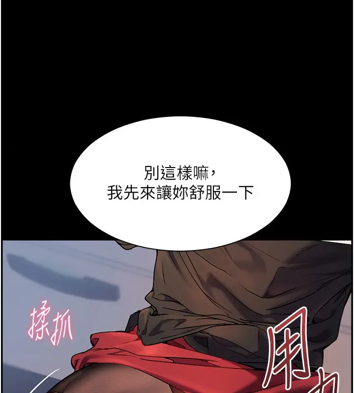 漫画《老师的亲密指导》第18话第13张图