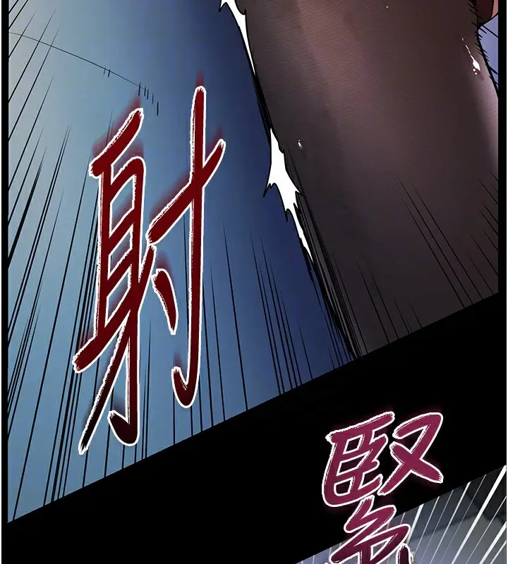 漫画《老师的亲密指导》第18话第132张图