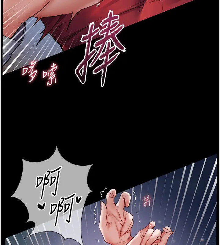 漫画《老师的亲密指导》第18话第134张图