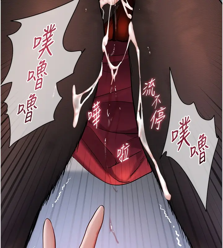 漫画《老师的亲密指导》第18话第138张图
