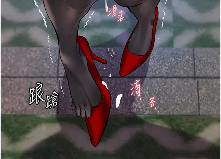 漫画《老师的亲密指导》第18话第141张图