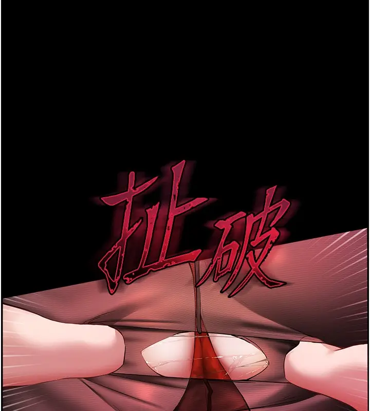 漫画《老师的亲密指导》第18话第17张图