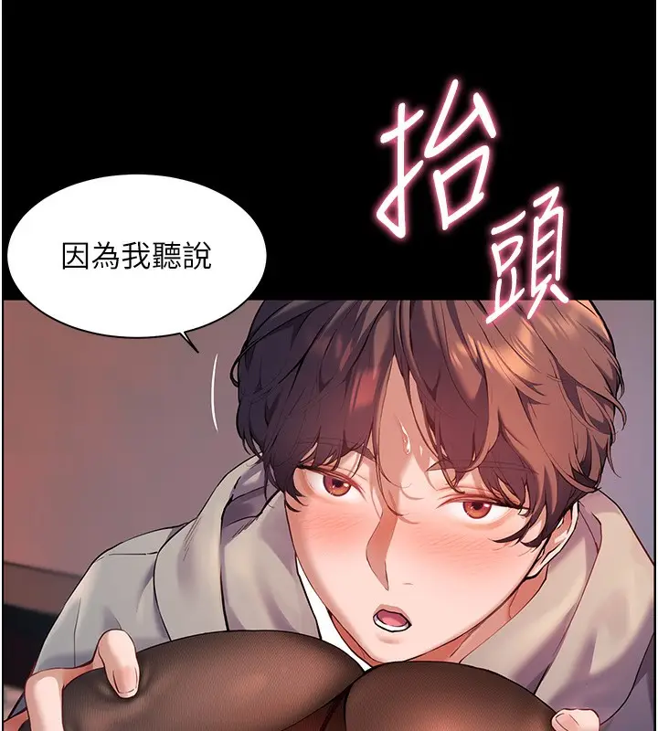 漫画《老师的亲密指导》第18话第24张图