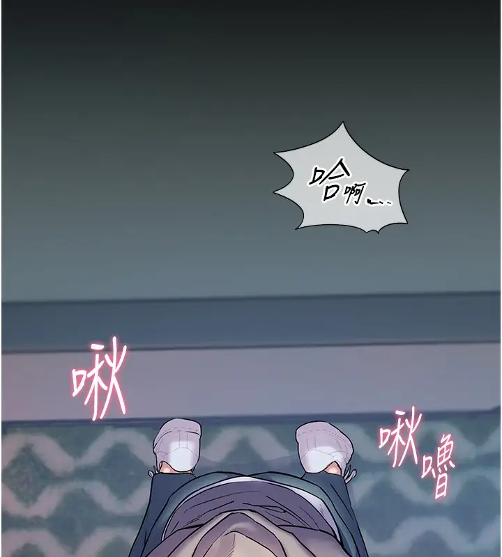 漫画《老师的亲密指导》第18话第31张图