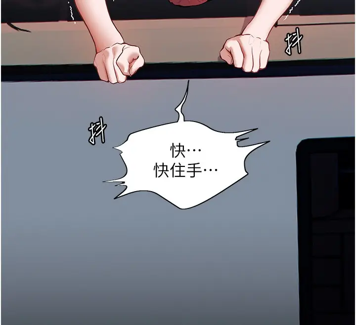 漫画《老师的亲密指导》第18话第33张图