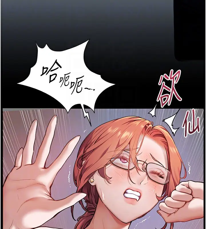 漫画《老师的亲密指导》第18话第34张图