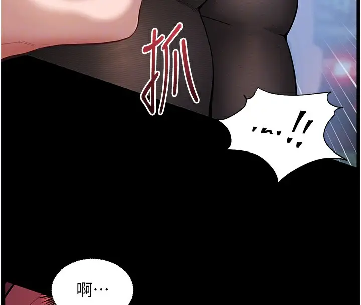 漫画《老师的亲密指导》第18话第37张图