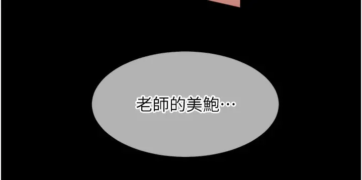 漫画《老师的亲密指导》第18话第41张图