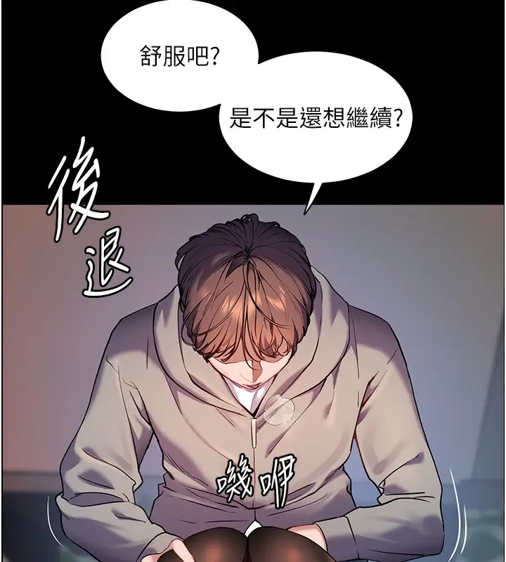 漫画《老师的亲密指导》第18话第47张图