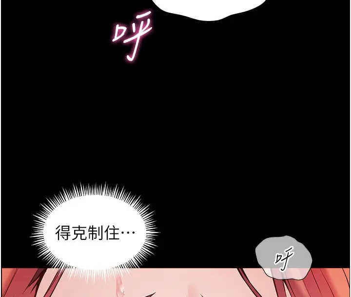 漫画《老师的亲密指导》第18话第49张图