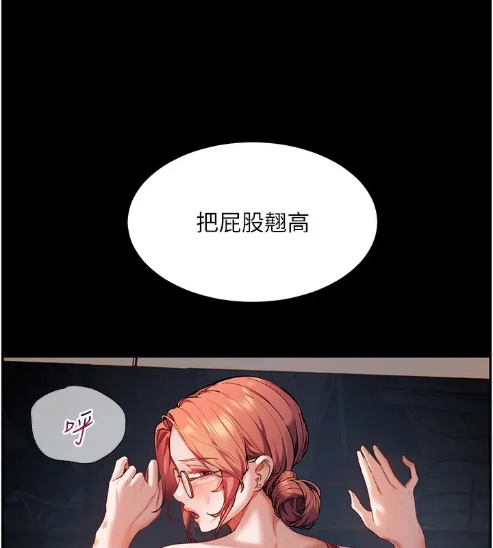 漫画《老师的亲密指导》第18话第5张图