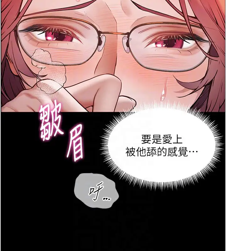 漫画《老师的亲密指导》第18话第50张图
