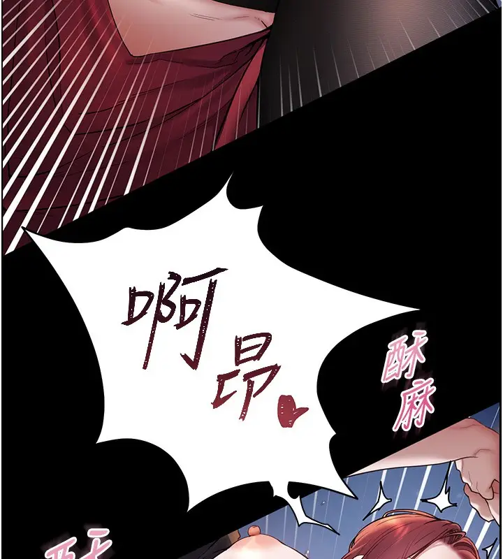 漫画《老师的亲密指导》第18话第56张图