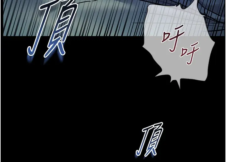 漫画《老师的亲密指导》第18话第61张图