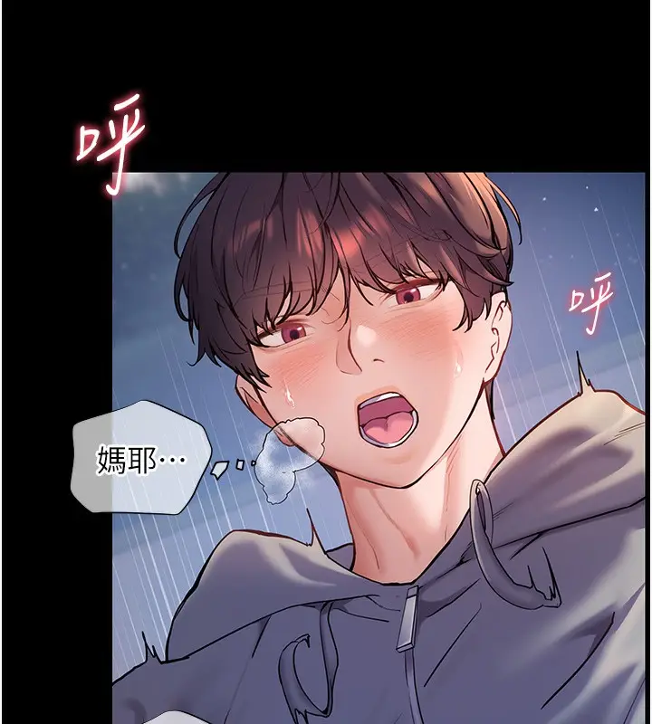 漫画《老师的亲密指导》第18话第62张图