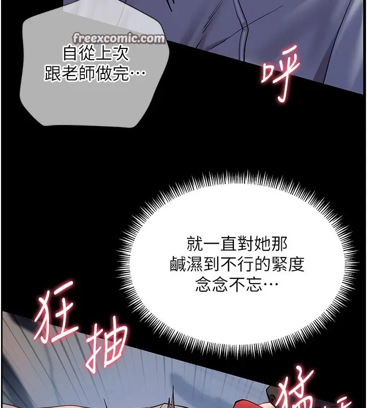 漫画《老师的亲密指导》第18话第63张图