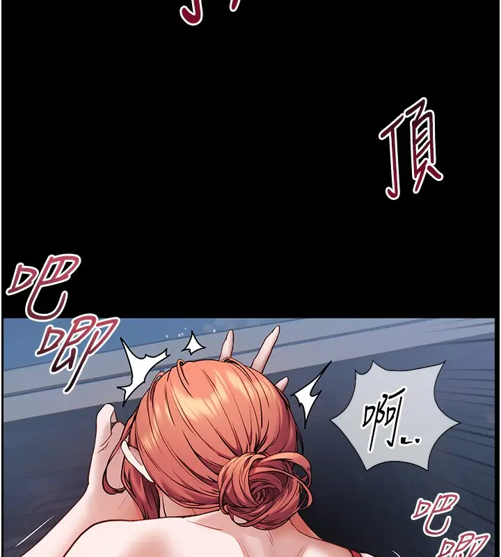 漫画《老师的亲密指导》第18话第72张图