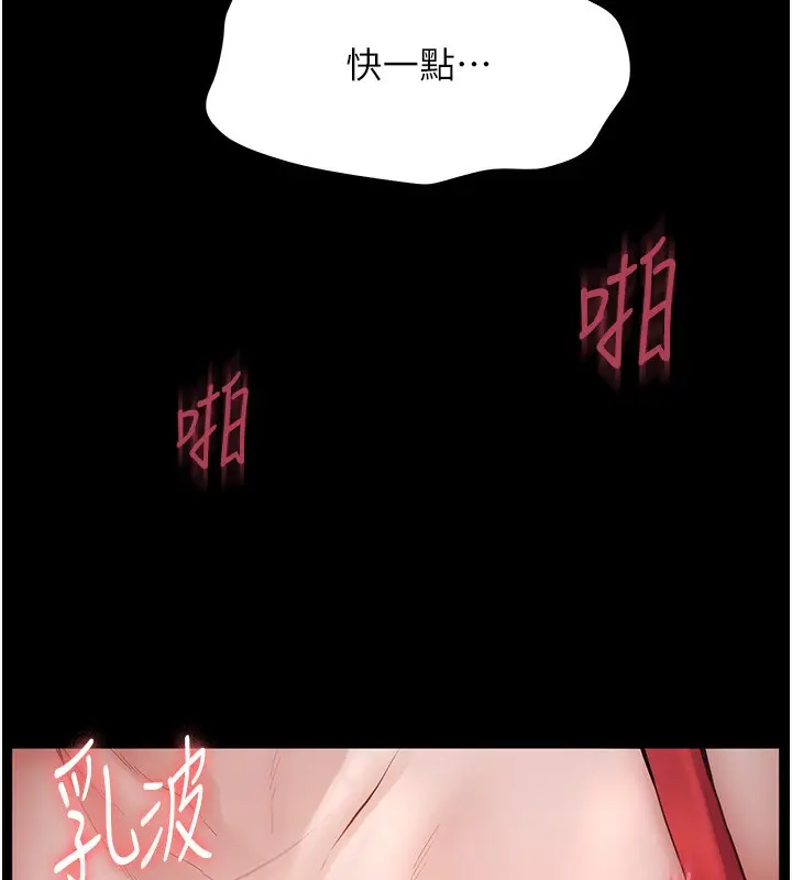 漫画《老师的亲密指导》第18话第76张图