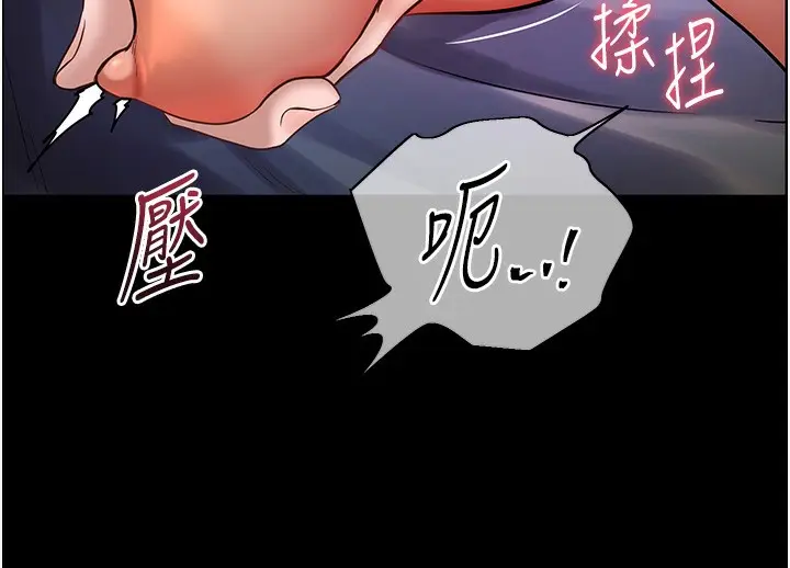 漫画《老师的亲密指导》第18话第81张图