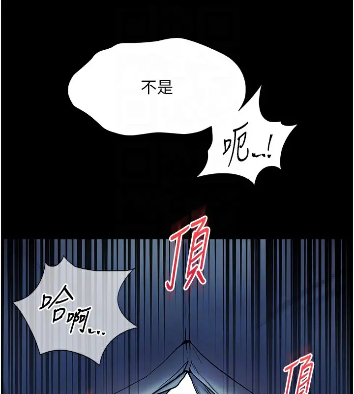 漫画《老师的亲密指导》第18话第82张图