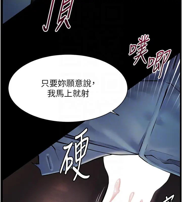 漫画《老师的亲密指导》第18话第90张图