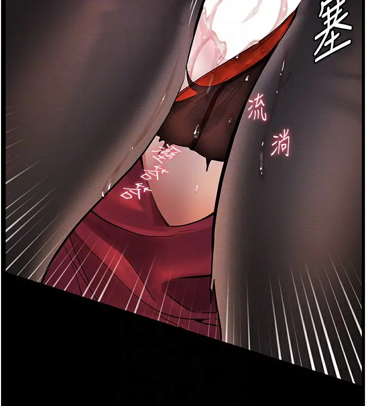漫画《老师的亲密指导》第18话第91张图