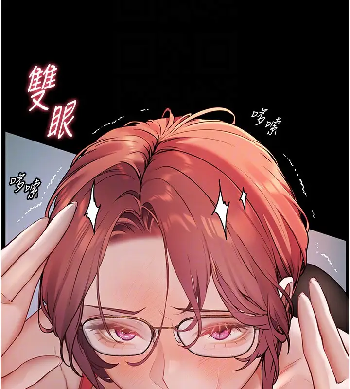 漫画《老师的亲密指导》第18话第92张图