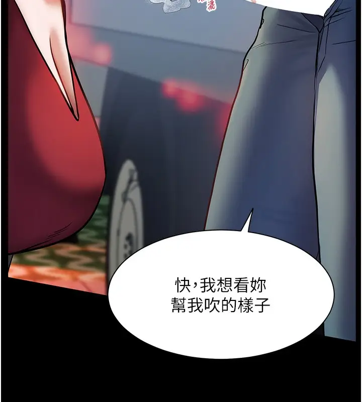 漫画《老师的亲密指导》第19话第101张图