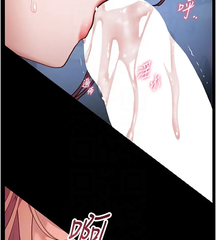 漫画《老师的亲密指导》第19话第103张图