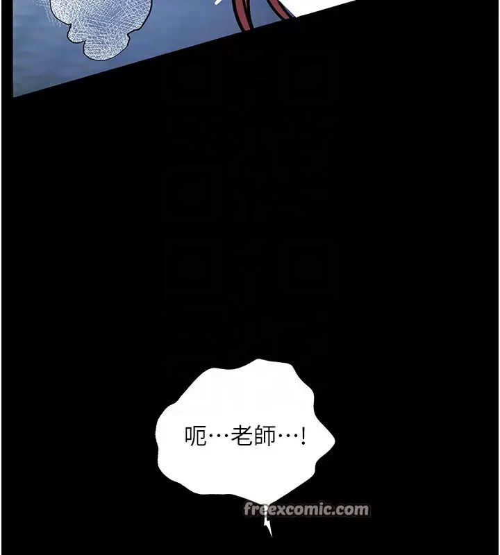 漫画《老师的亲密指导》第19话第105张图
