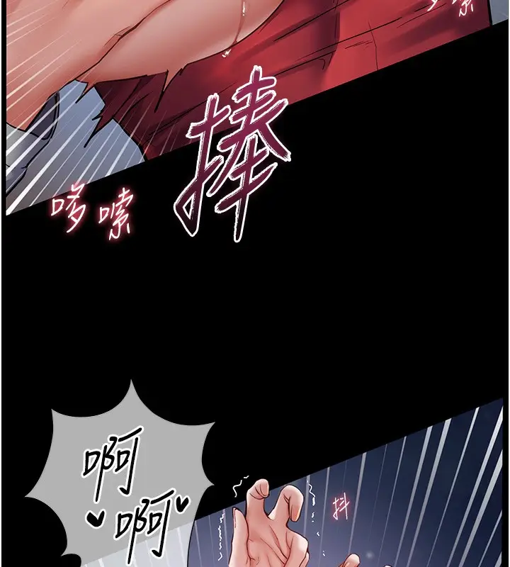 漫画《老师的亲密指导》第19话第11张图