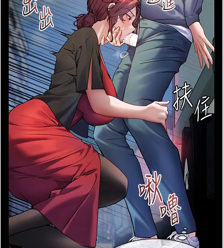 漫画《老师的亲密指导》第19话第111张图