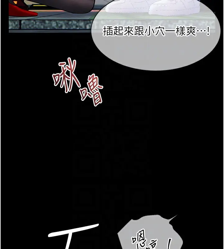 漫画《老师的亲密指导》第19话第112张图