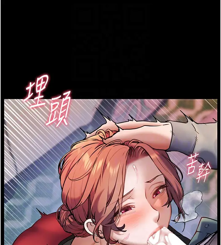 漫画《老师的亲密指导》第19话第119张图