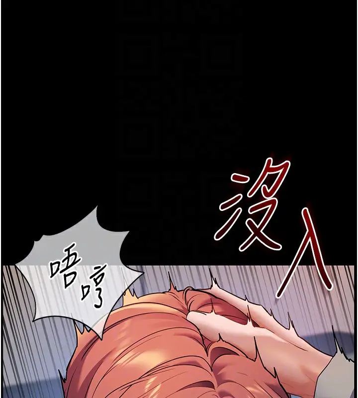 漫画《老师的亲密指导》第19话第121张图