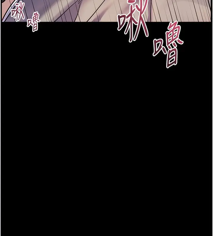 漫画《老师的亲密指导》第19话第123张图