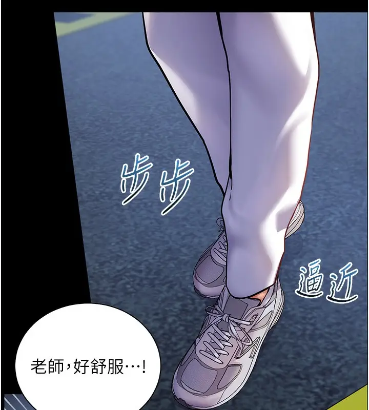 漫画《老师的亲密指导》第19话第124张图